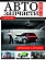 Автозапчасти и Цены № 3-4 2019