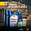 Концерн «Шелл» запустил социальную кампанию # СпасибоЧтоВезете