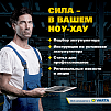 Clarios представляет новую улучшенную версию портала для партнеров VARTA® Partner Portal: расширенный функционал для экспертов по аккумуляторам